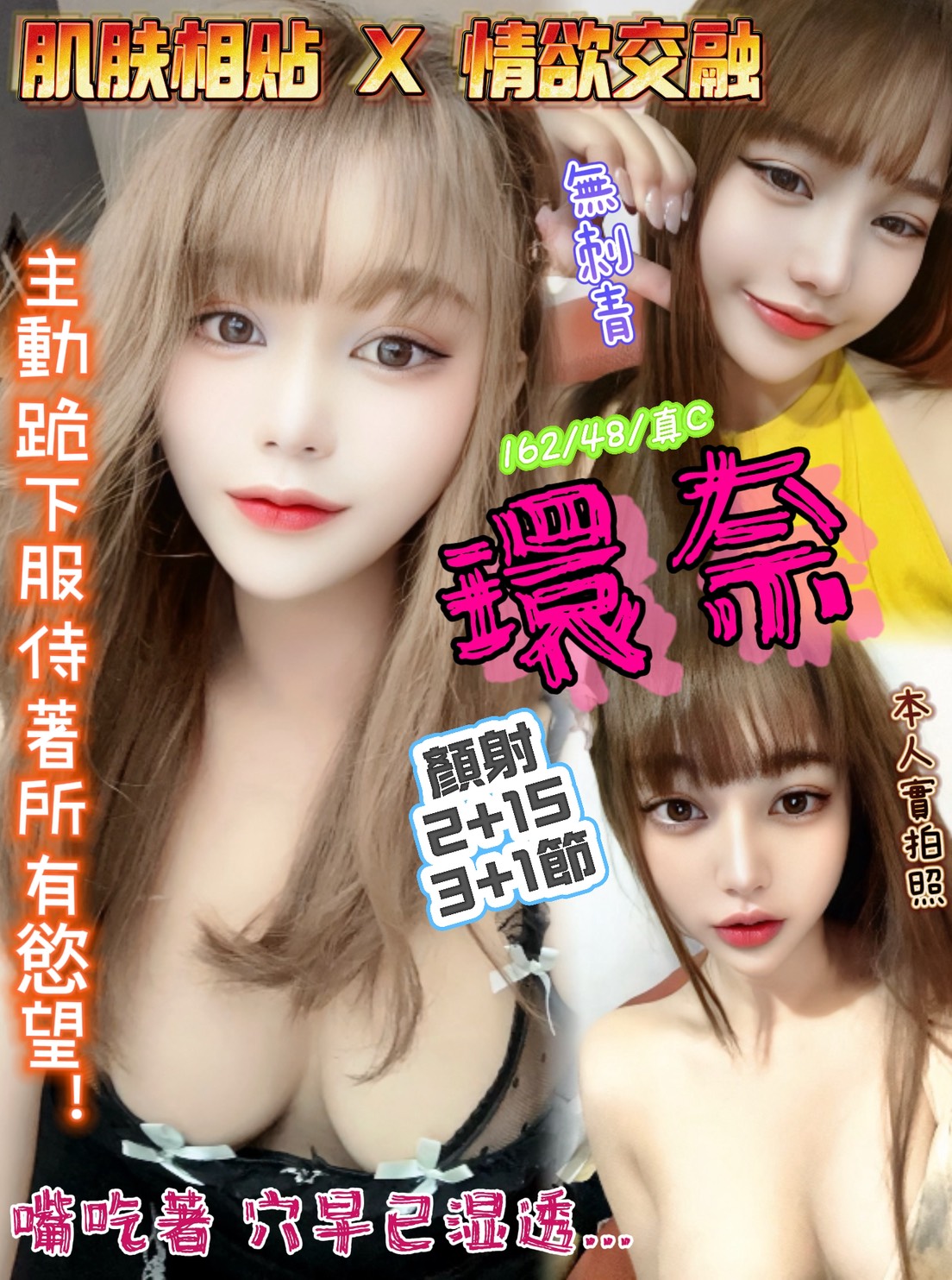 西西 土城定點茶 學妹 21/36D